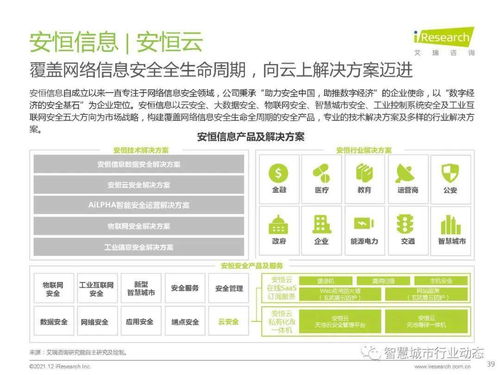 中國云安全行業研究 發展環境、行業洞察、廠商案例及發展趨勢